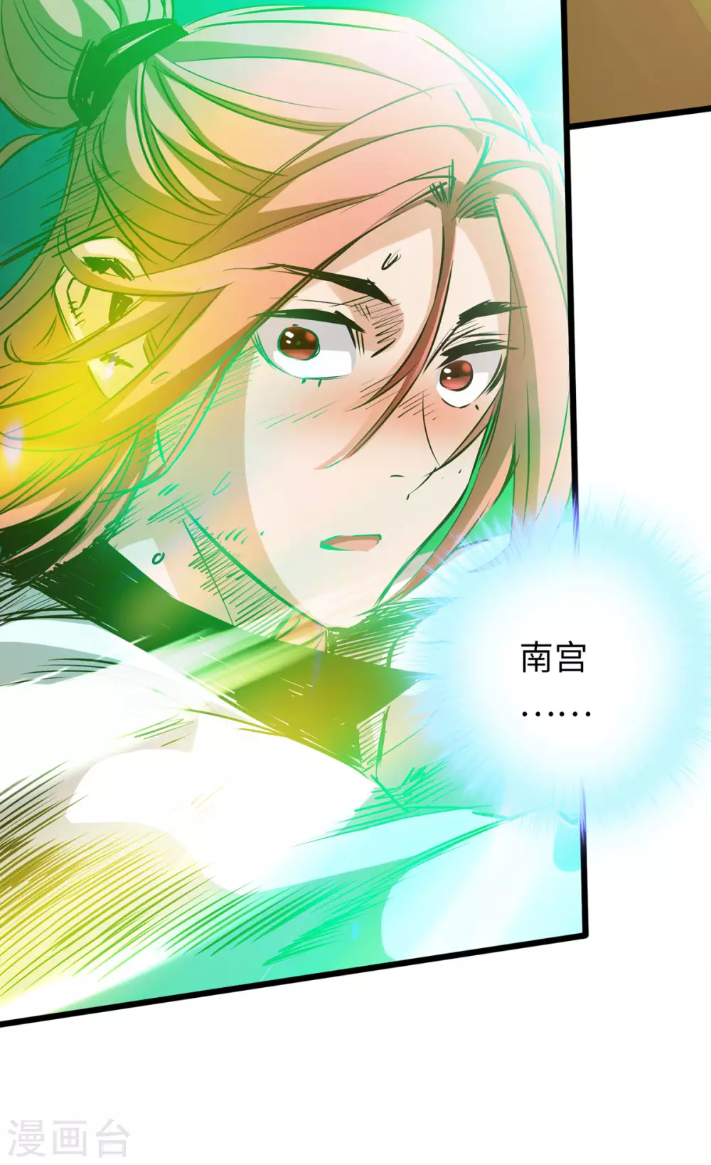 《通天之路》漫画最新章节第52话免费下拉式在线观看章节第【32】张图片