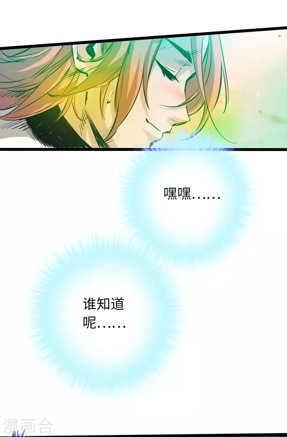 《通天之路》漫画最新章节第52话免费下拉式在线观看章节第【34】张图片