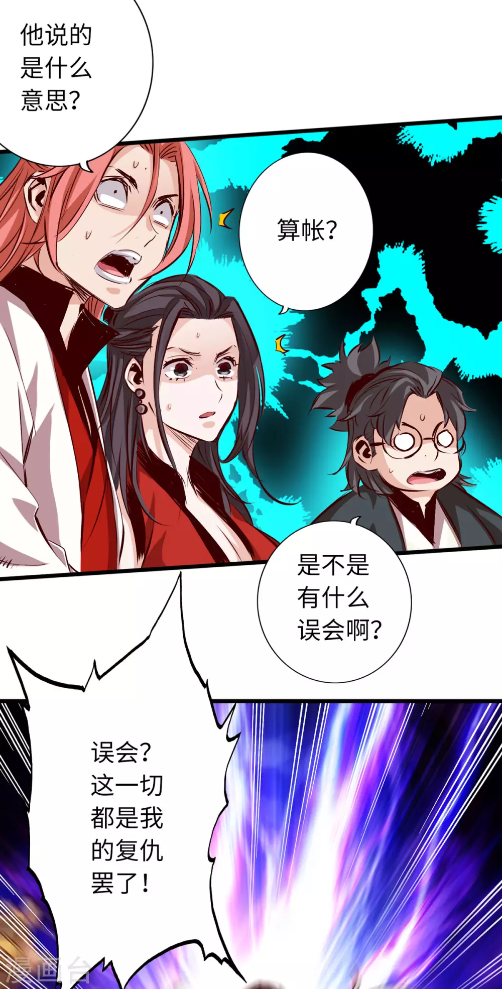 《通天之路》漫画最新章节第52话免费下拉式在线观看章节第【5】张图片