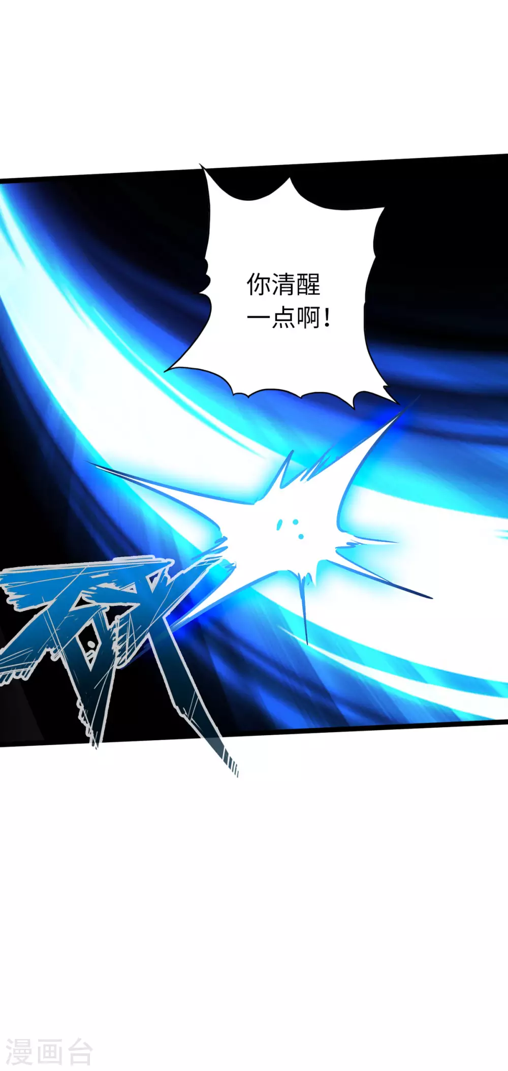 《通天之路》漫画最新章节第53话免费下拉式在线观看章节第【27】张图片