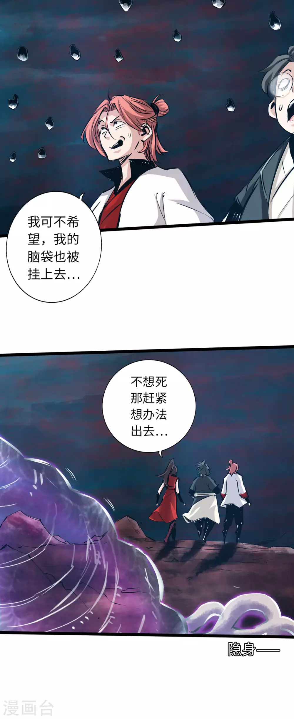 《通天之路》漫画最新章节第53话免费下拉式在线观看章节第【32】张图片