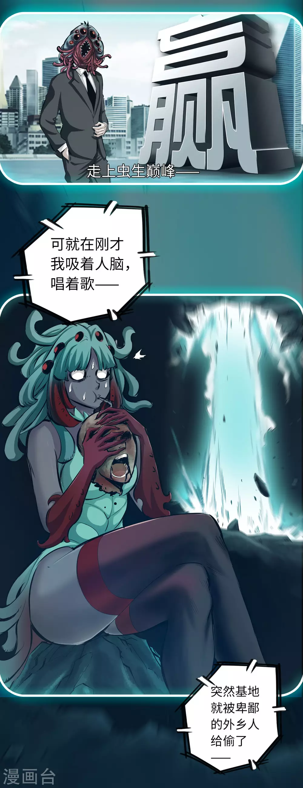 《通天之路》漫画最新章节第54话免费下拉式在线观看章节第【12】张图片