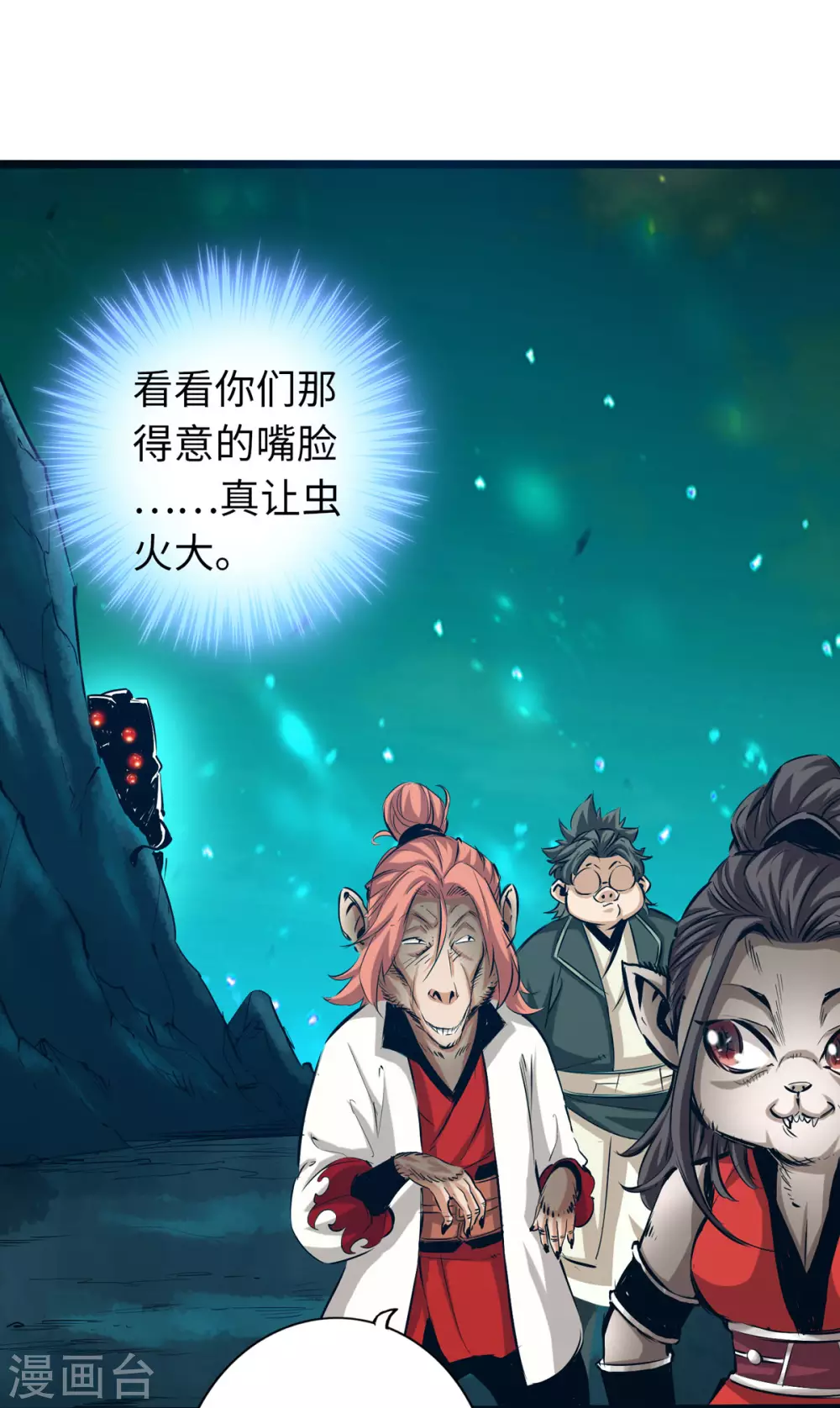 《通天之路》漫画最新章节第54话免费下拉式在线观看章节第【14】张图片