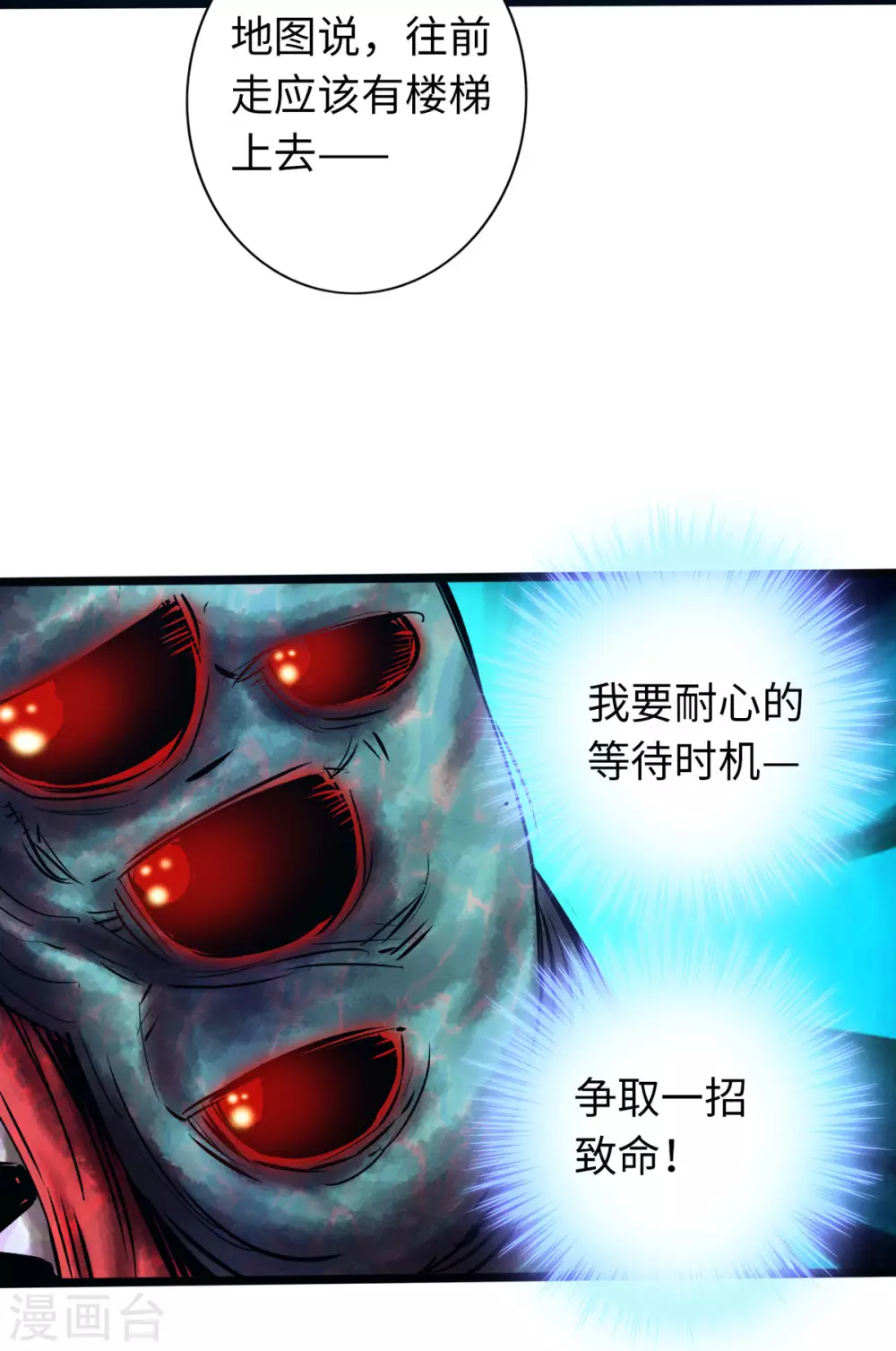 《通天之路》漫画最新章节第54话免费下拉式在线观看章节第【15】张图片