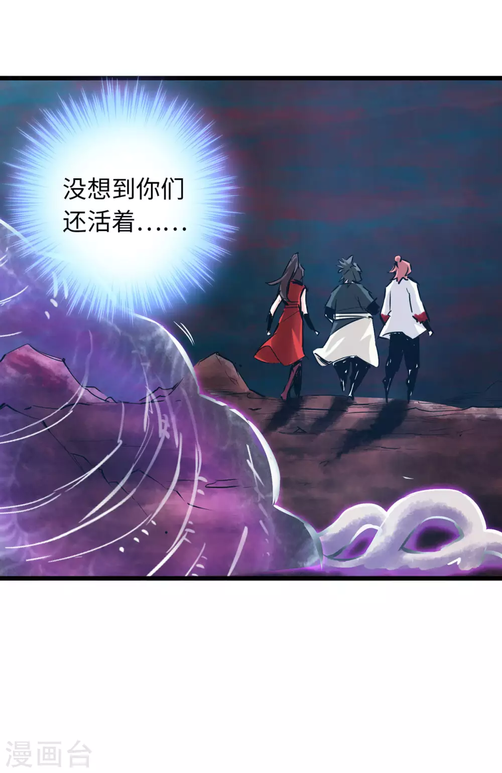 《通天之路》漫画最新章节第54话免费下拉式在线观看章节第【2】张图片