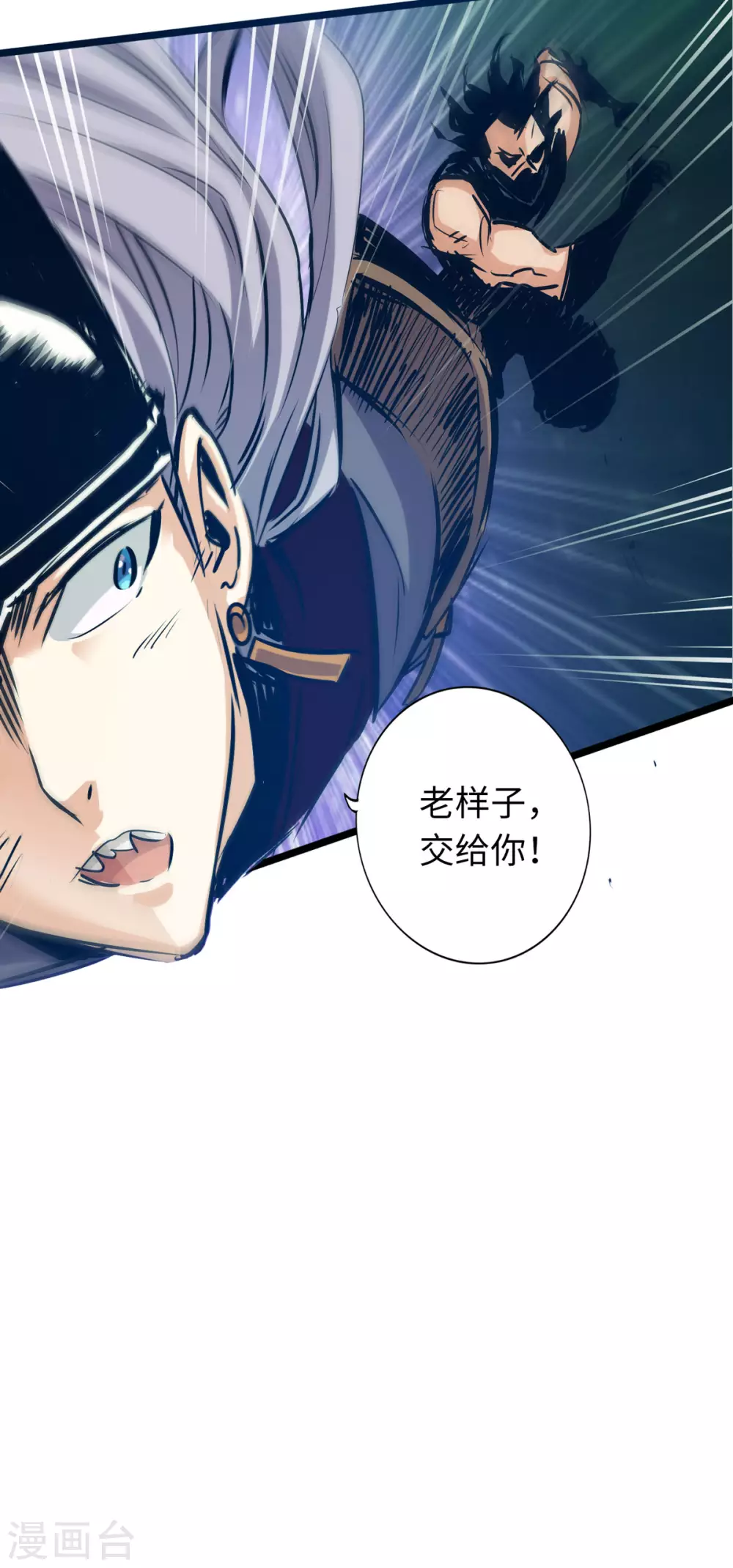 《通天之路》漫画最新章节第54话免费下拉式在线观看章节第【29】张图片