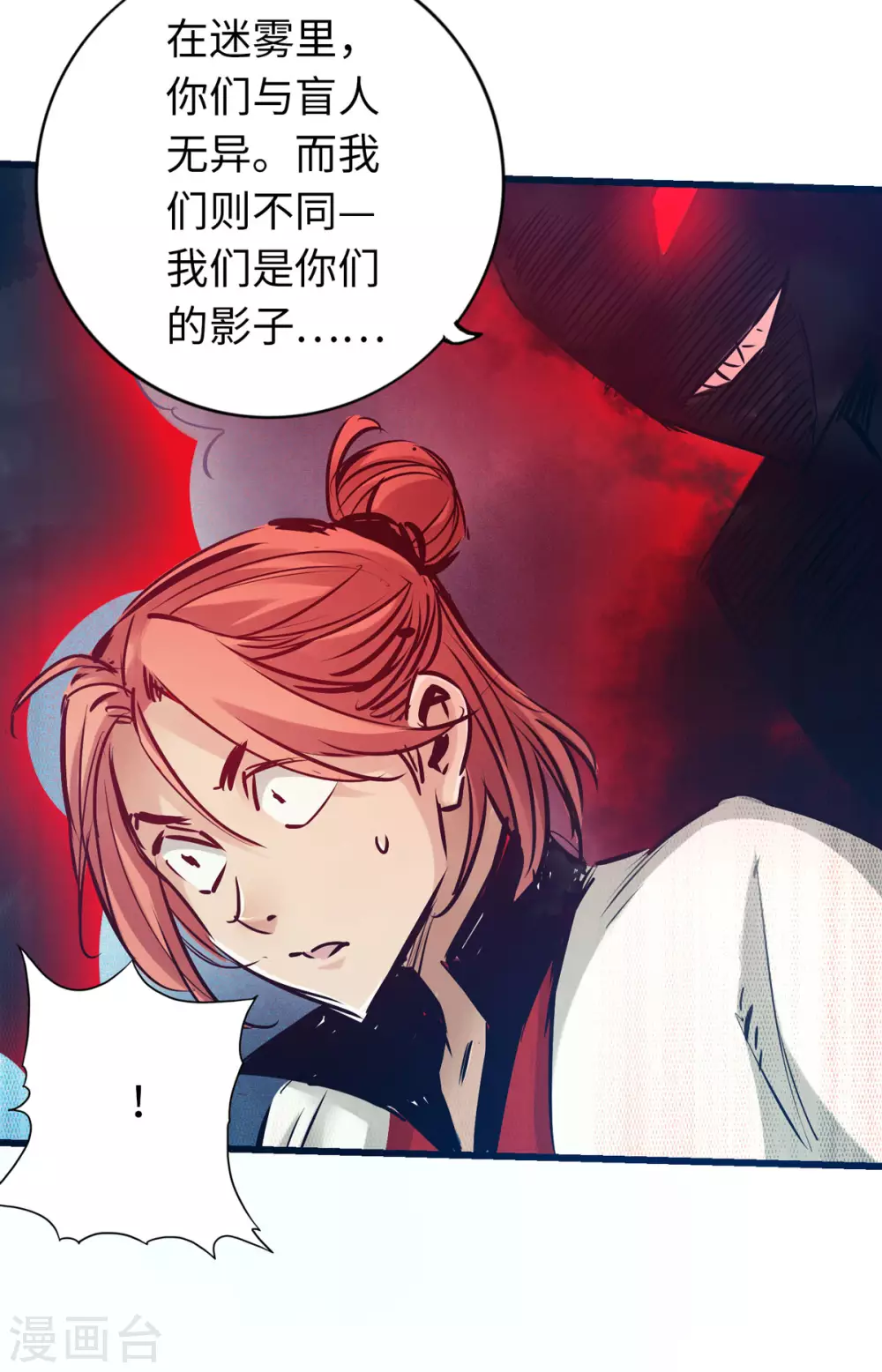 《通天之路》漫画最新章节第54话免费下拉式在线观看章节第【33】张图片