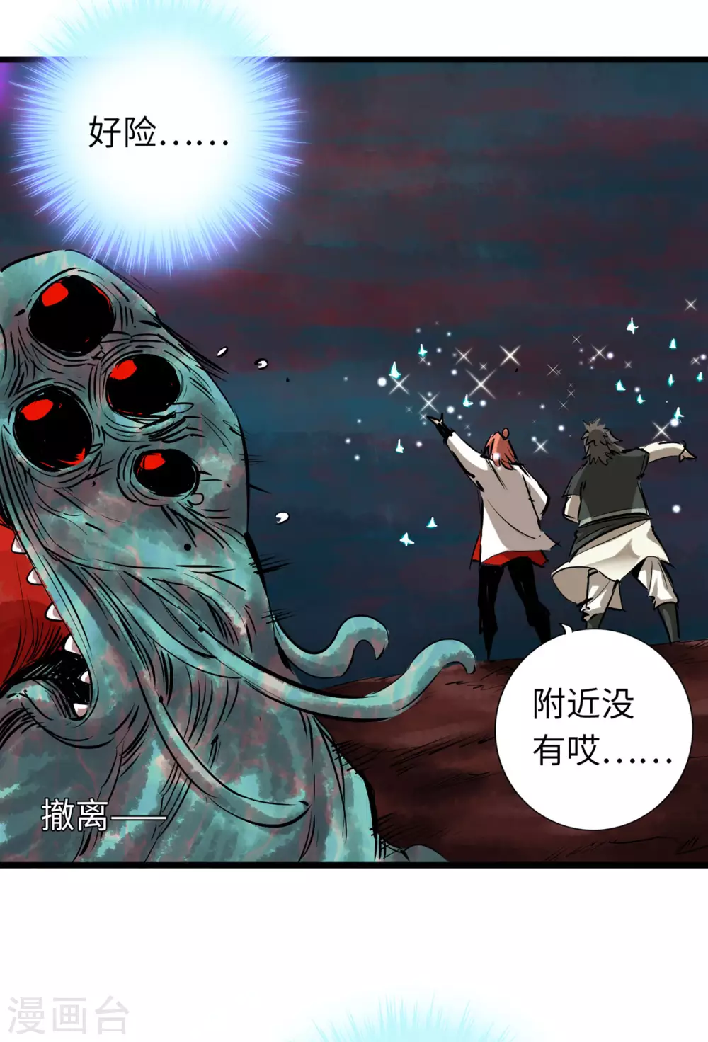 《通天之路》漫画最新章节第54话免费下拉式在线观看章节第【4】张图片