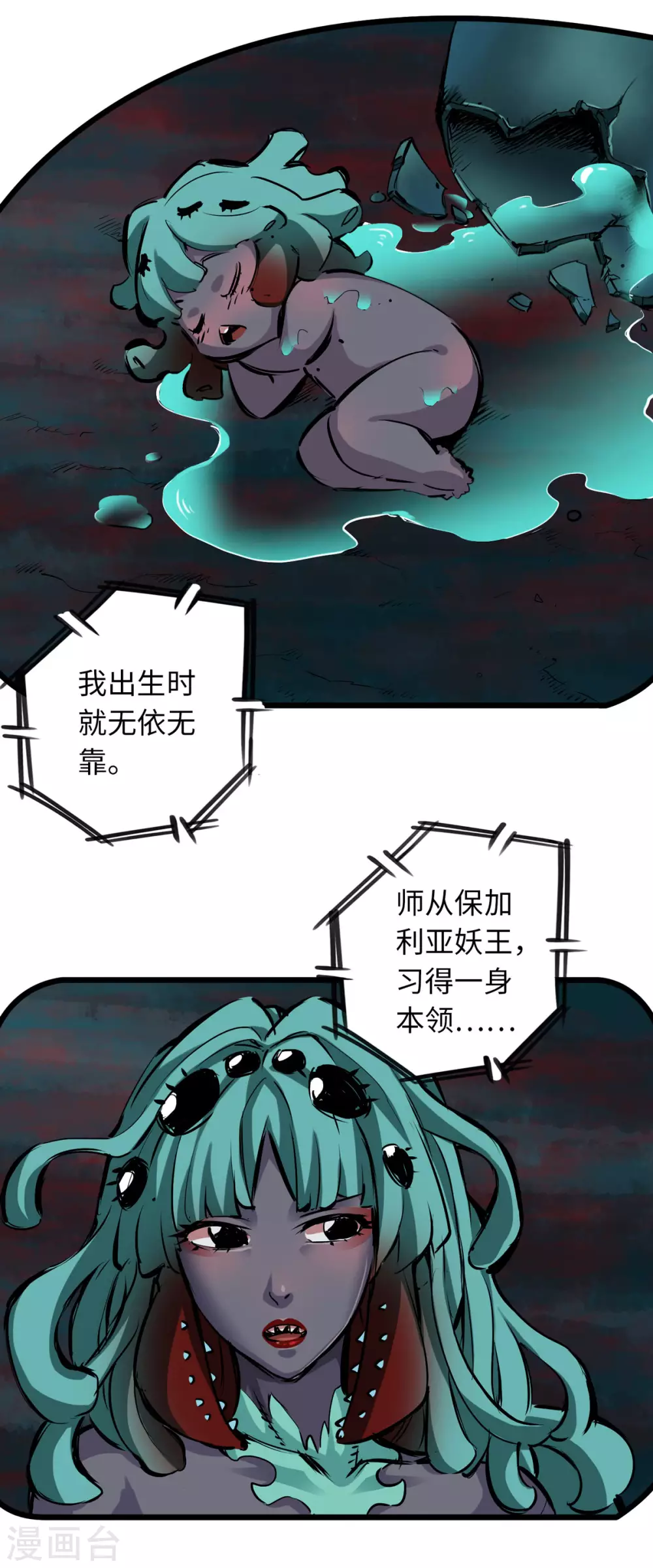 《通天之路》漫画最新章节第54话免费下拉式在线观看章节第【6】张图片