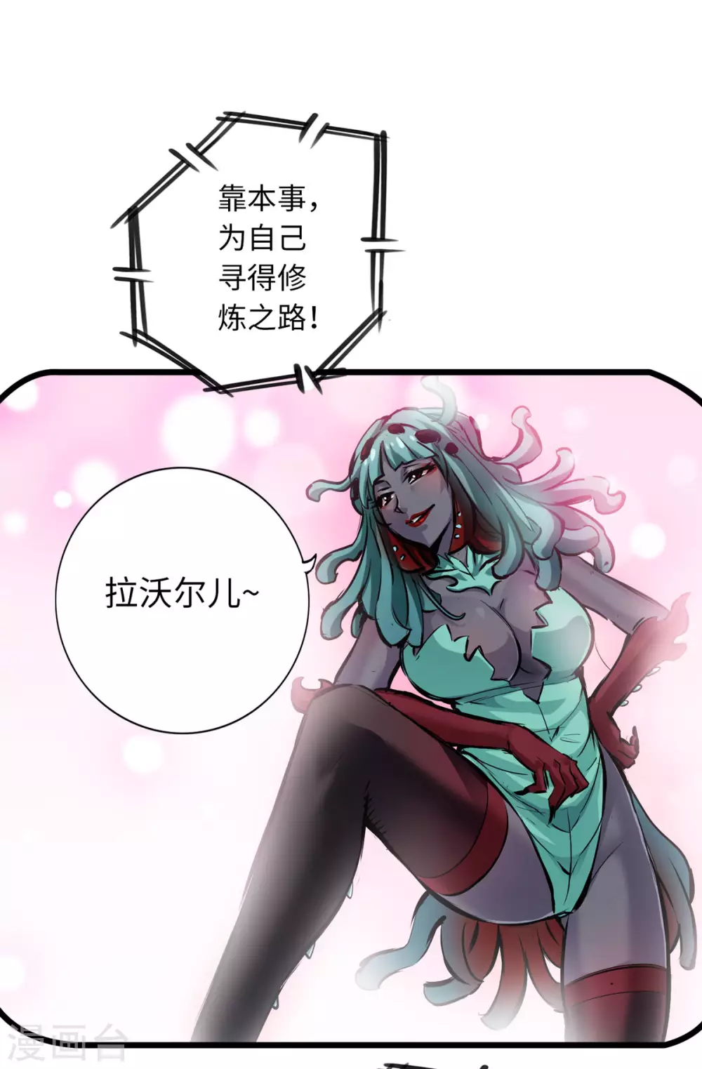 《通天之路》漫画最新章节第54话免费下拉式在线观看章节第【7】张图片