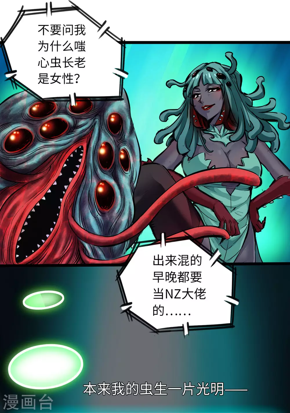 《通天之路》漫画最新章节第54话免费下拉式在线观看章节第【9】张图片