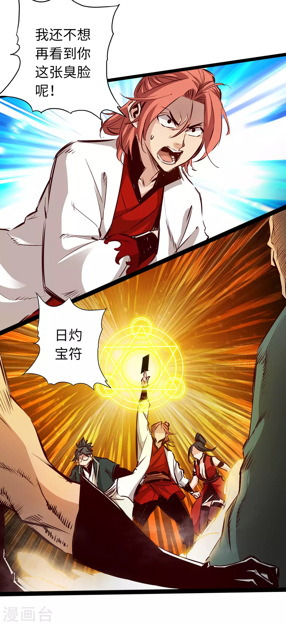 《通天之路》漫画最新章节第55话免费下拉式在线观看章节第【24】张图片