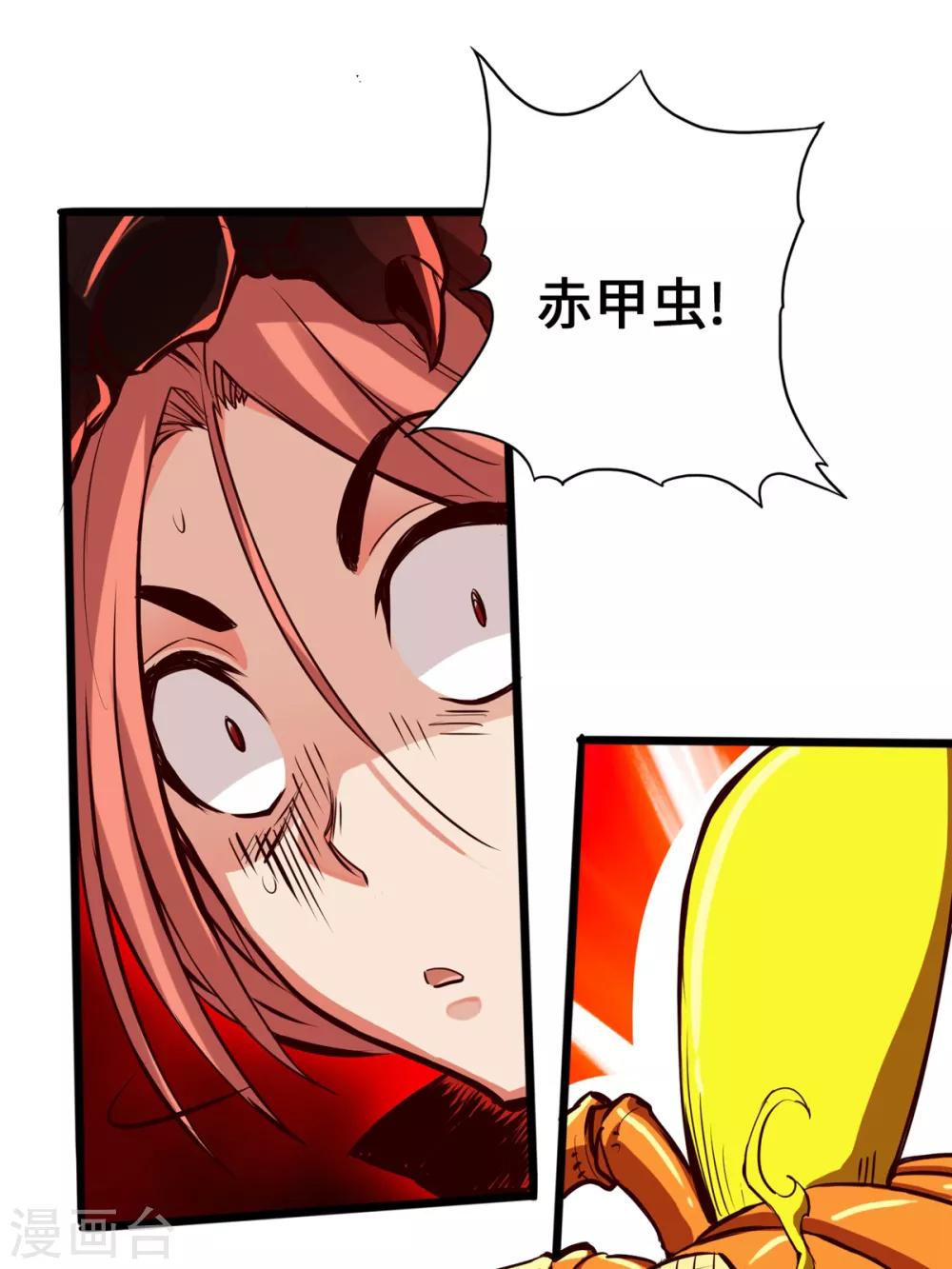 《通天之路》漫画最新章节第6话免费下拉式在线观看章节第【25】张图片