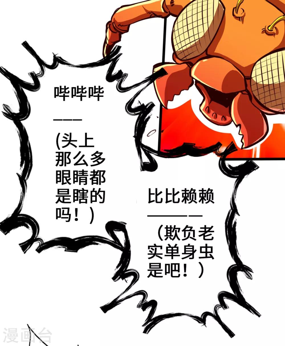 《通天之路》漫画最新章节第6话免费下拉式在线观看章节第【26】张图片