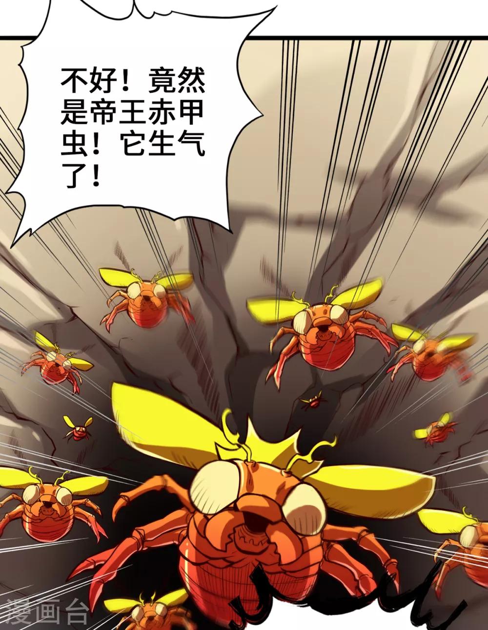 《通天之路》漫画最新章节第6话免费下拉式在线观看章节第【27】张图片