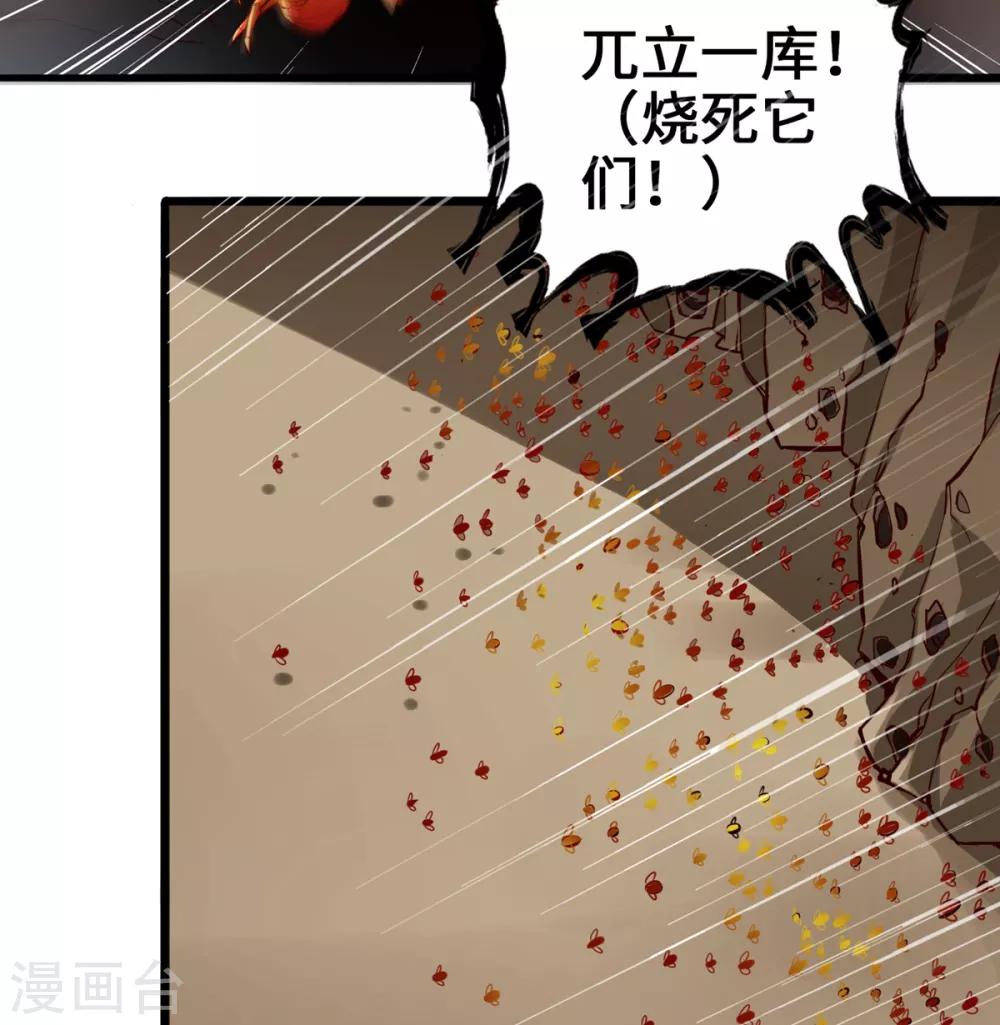 《通天之路》漫画最新章节第6话免费下拉式在线观看章节第【28】张图片