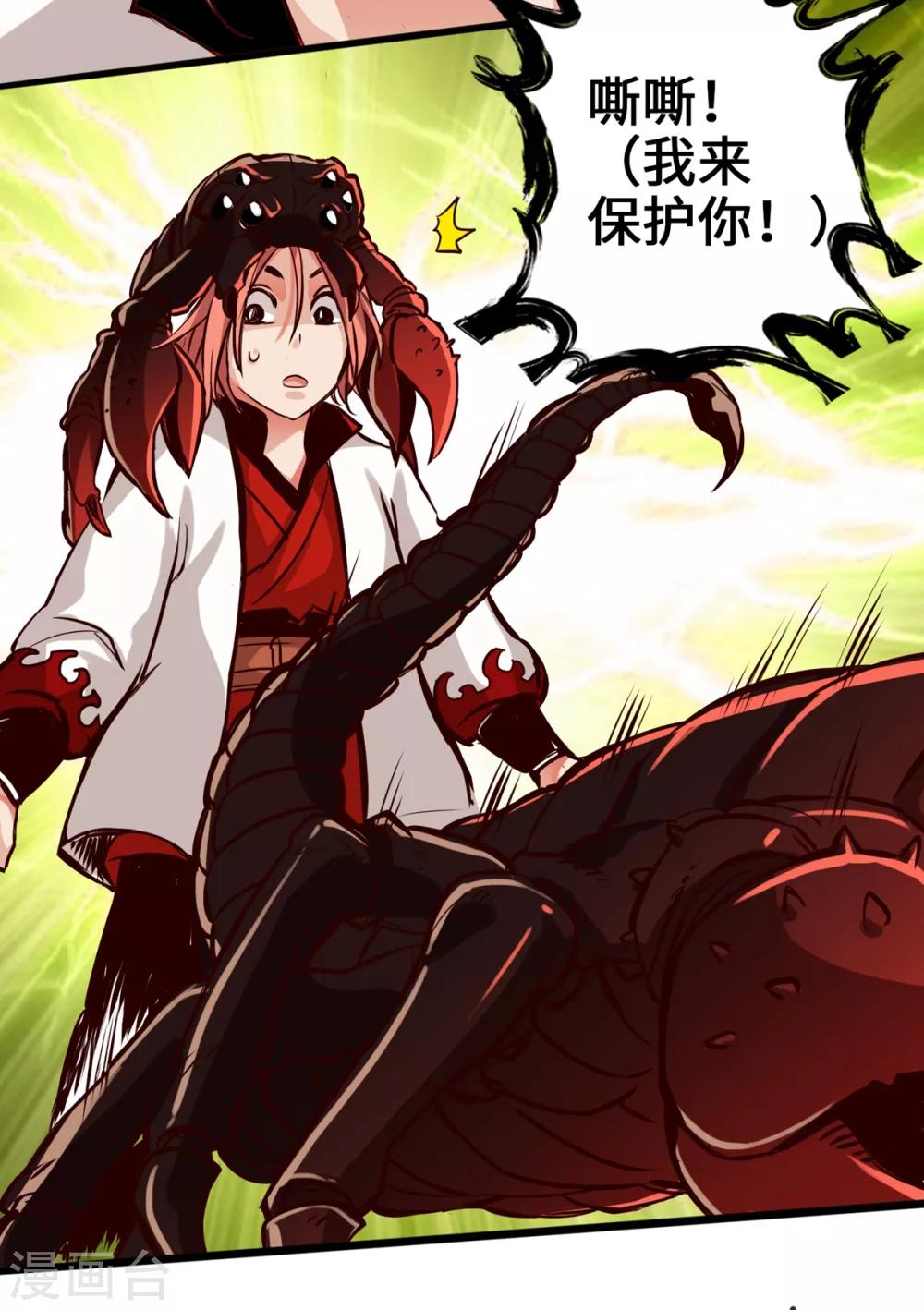 《通天之路》漫画最新章节第6话免费下拉式在线观看章节第【30】张图片