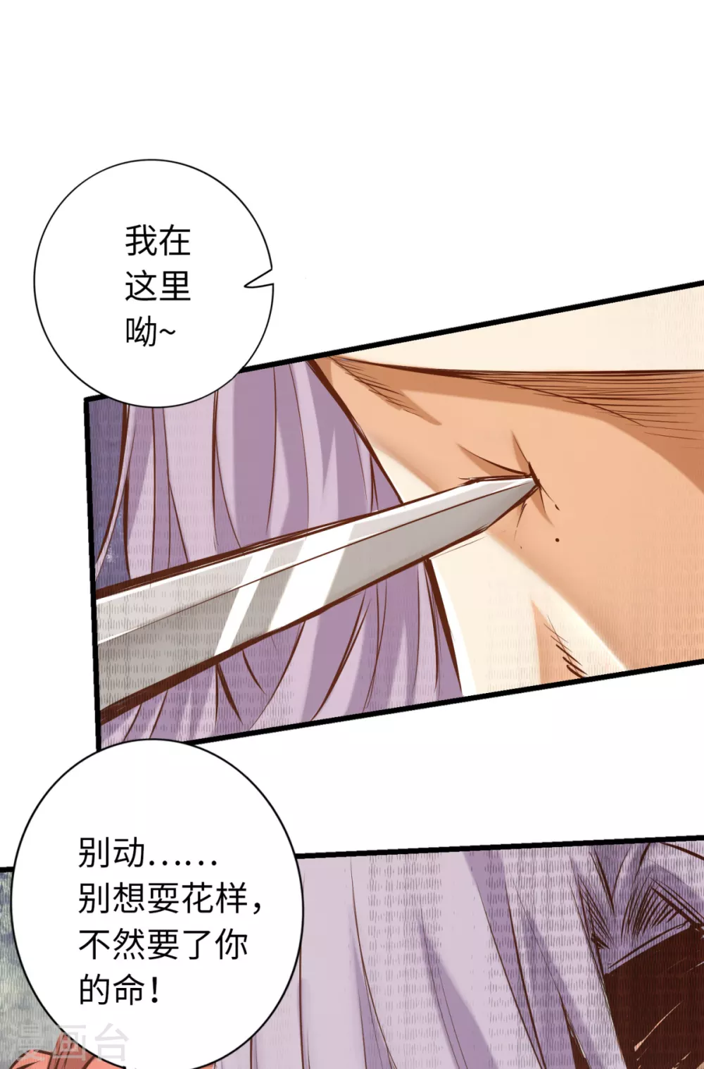 《通天之路》漫画最新章节第56话免费下拉式在线观看章节第【15】张图片