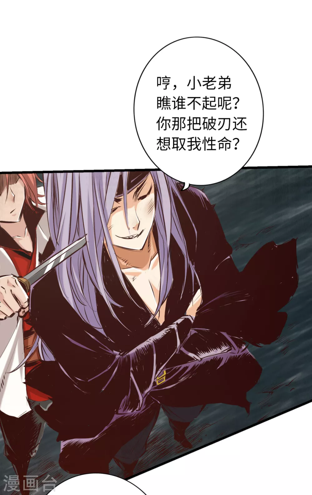 《通天之路》漫画最新章节第56话免费下拉式在线观看章节第【17】张图片