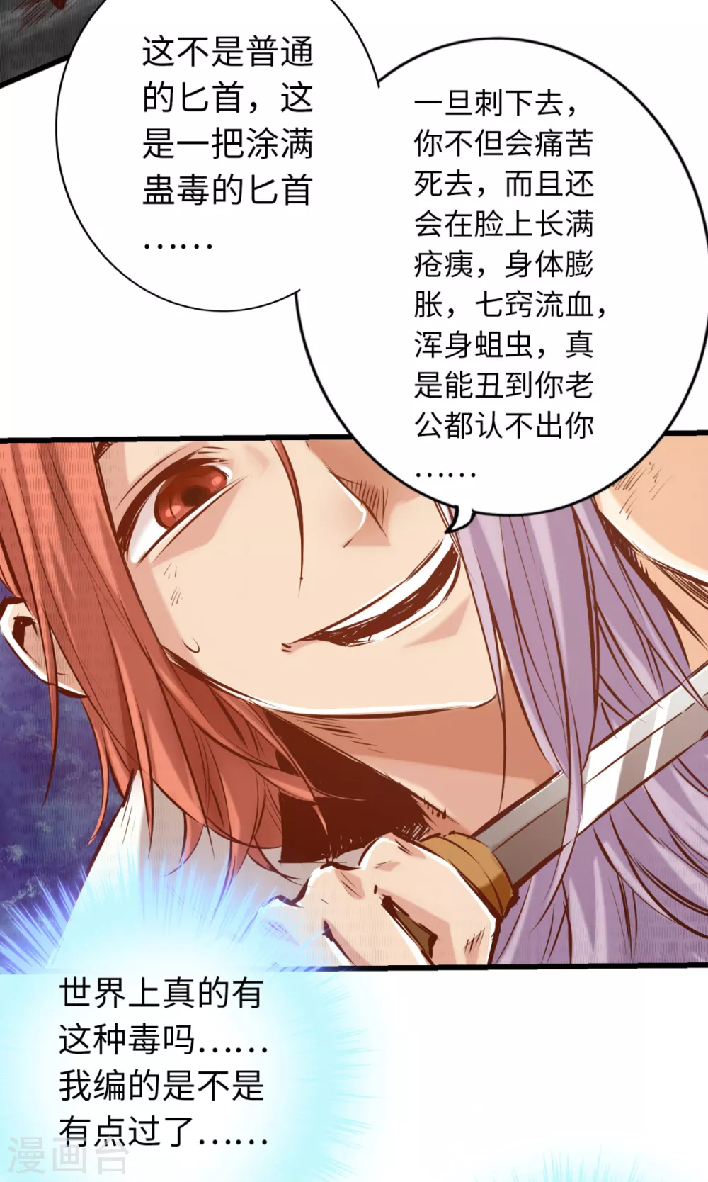 《通天之路》漫画最新章节第56话免费下拉式在线观看章节第【18】张图片