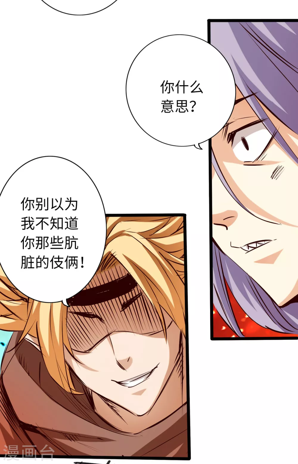 《通天之路》漫画最新章节第56话免费下拉式在线观看章节第【24】张图片