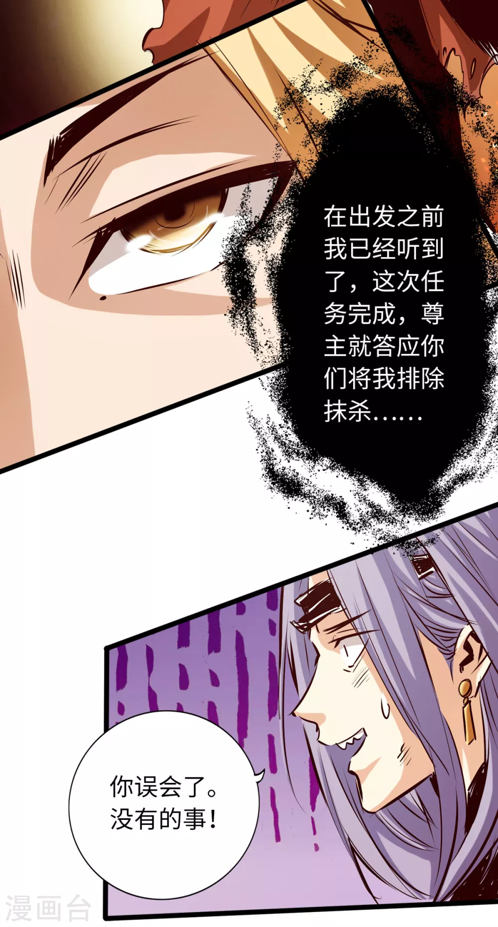 《通天之路》漫画最新章节第56话免费下拉式在线观看章节第【27】张图片