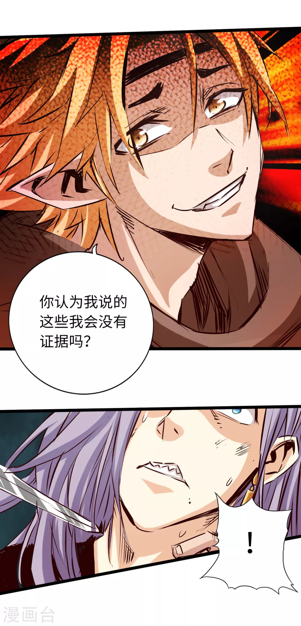 《通天之路》漫画最新章节第56话免费下拉式在线观看章节第【28】张图片