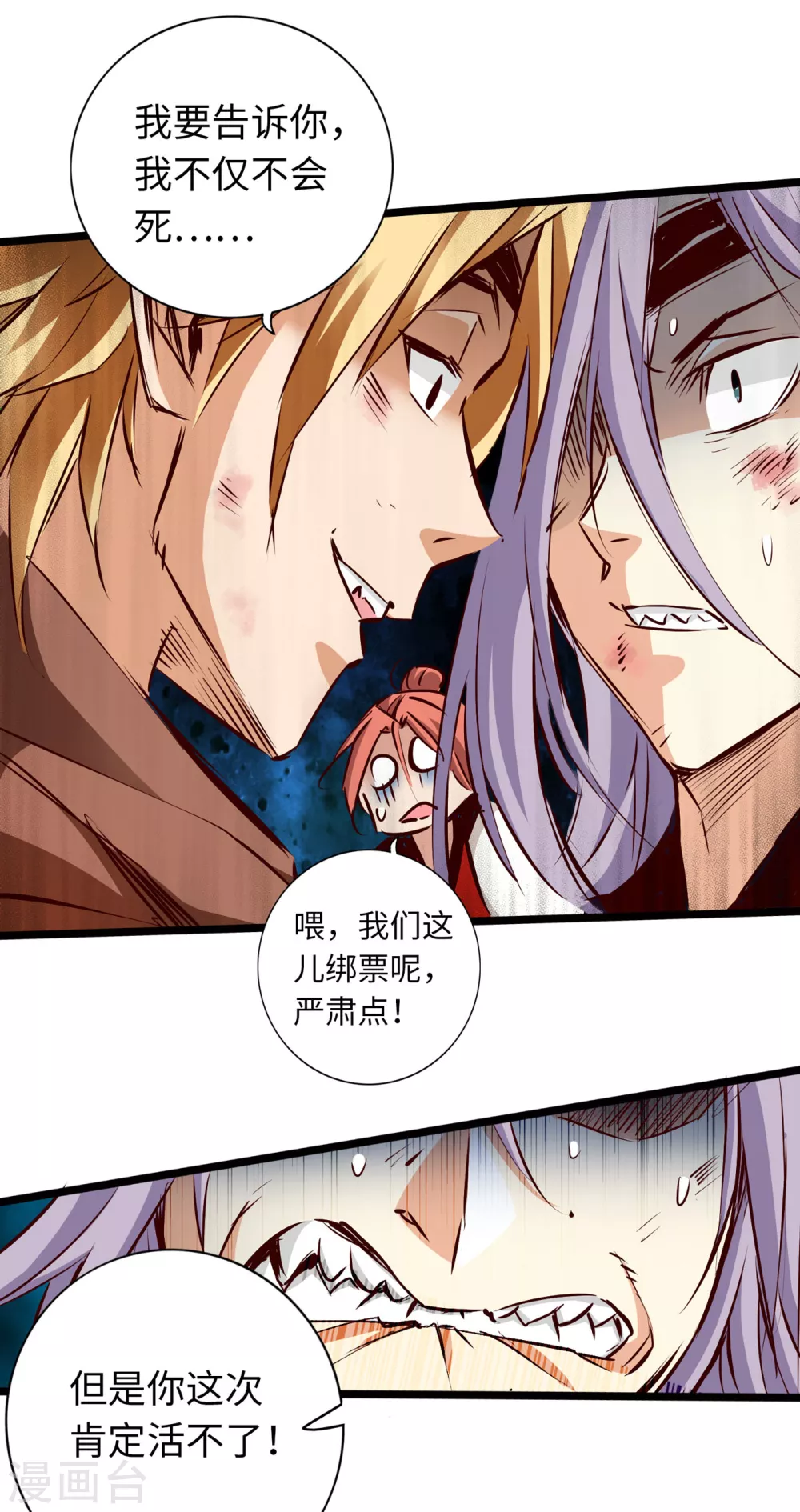 《通天之路》漫画最新章节第56话免费下拉式在线观看章节第【29】张图片