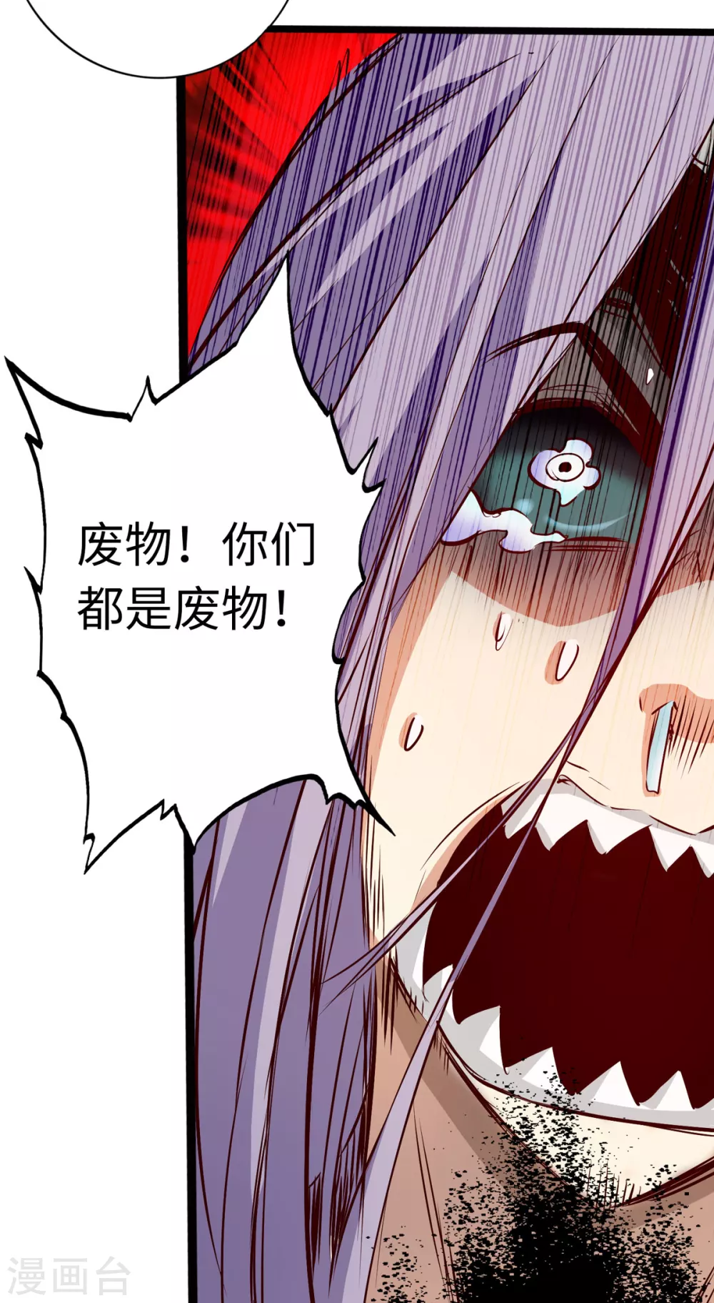 《通天之路》漫画最新章节第56话免费下拉式在线观看章节第【30】张图片