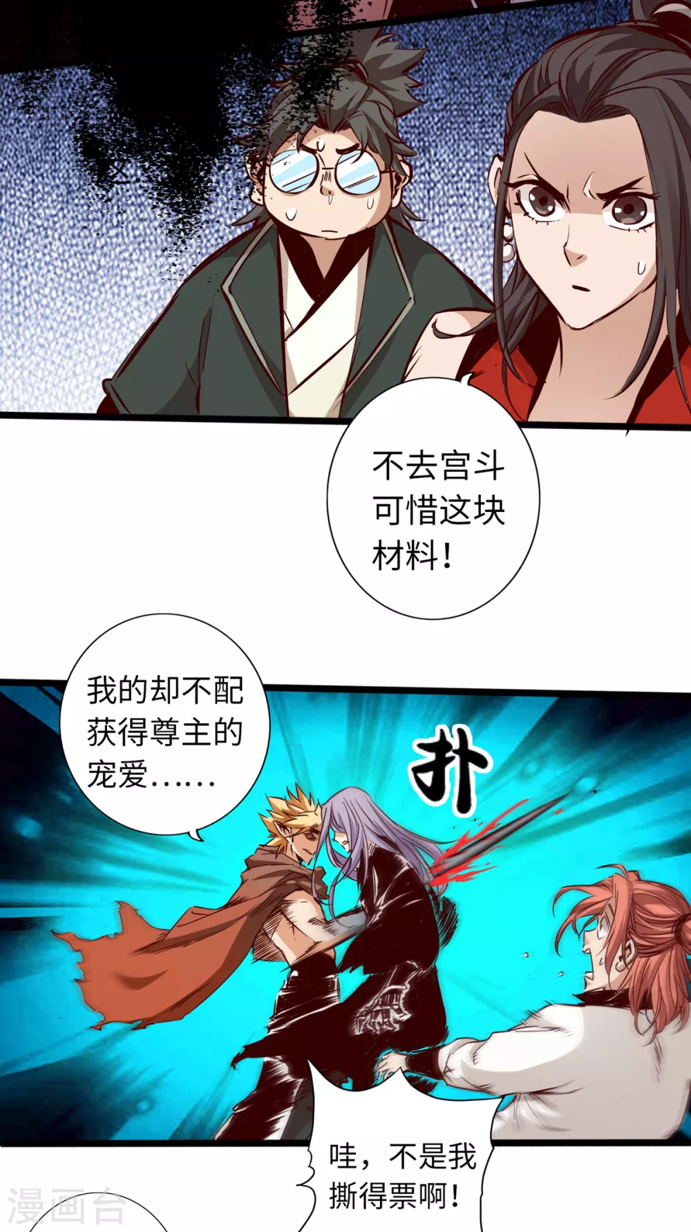 《通天之路》漫画最新章节第56话免费下拉式在线观看章节第【32】张图片