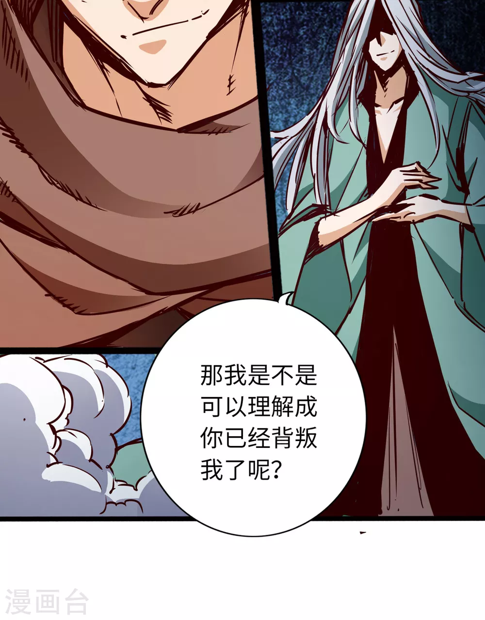 《通天之路》漫画最新章节第56话免费下拉式在线观看章节第【35】张图片