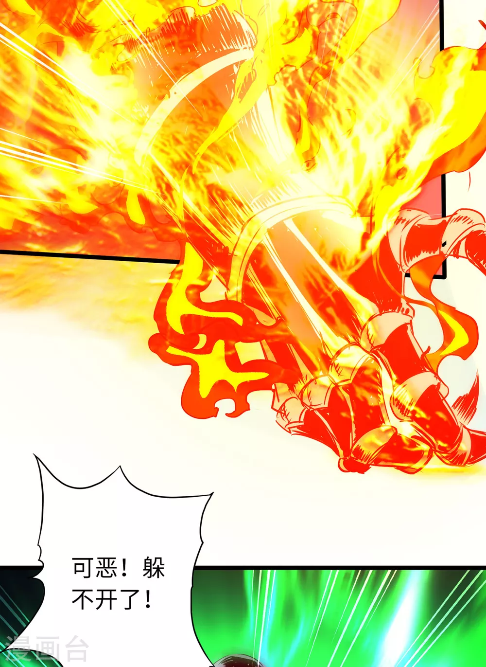 《通天之路》漫画最新章节第56话免费下拉式在线观看章节第【5】张图片