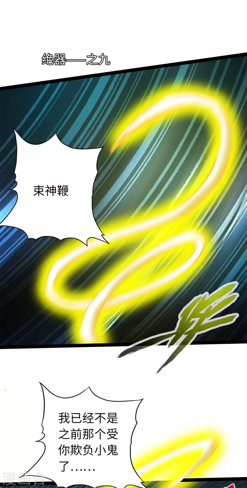 《通天之路》漫画最新章节第57话免费下拉式在线观看章节第【18】张图片