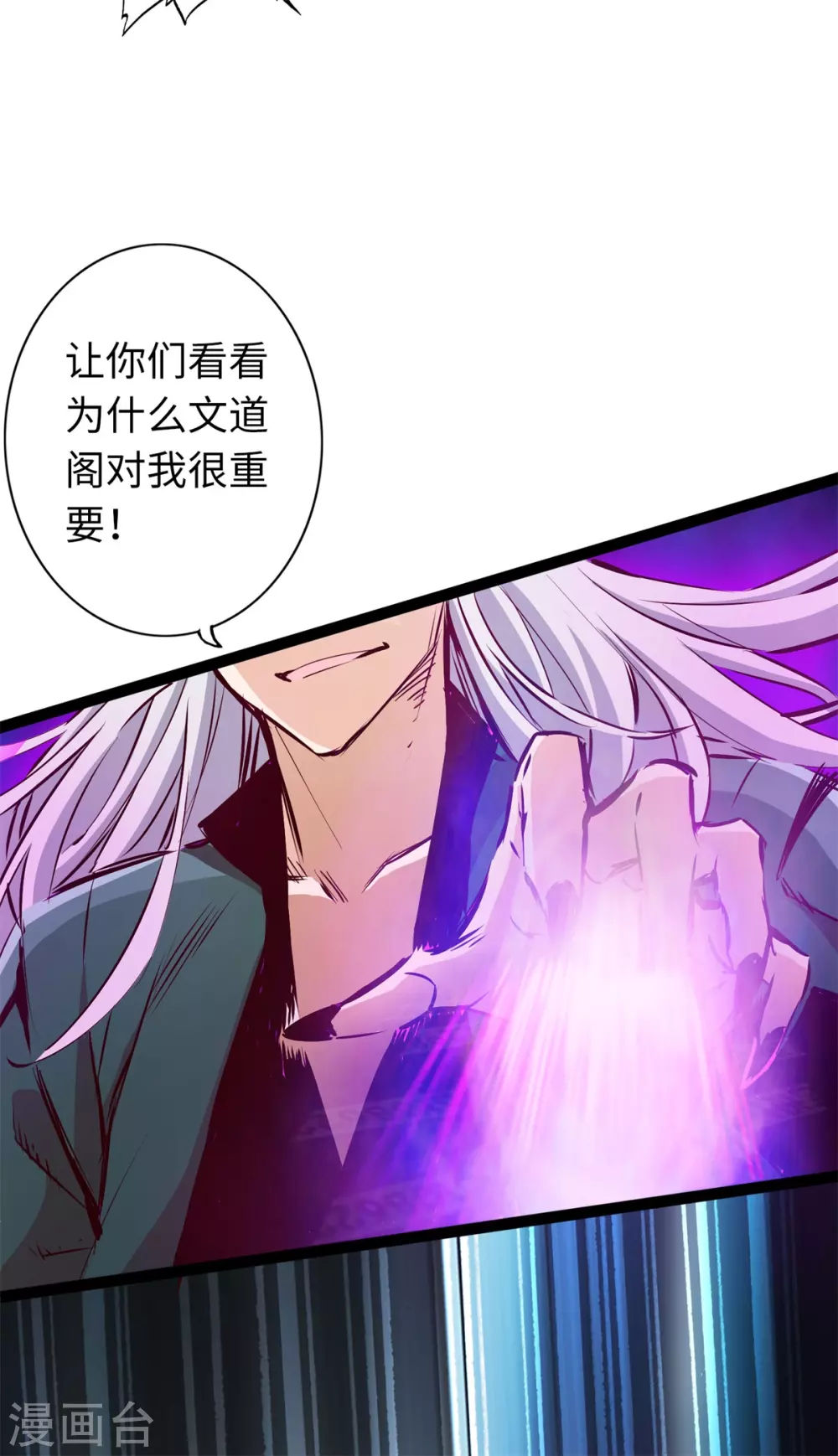 《通天之路》漫画最新章节第57话免费下拉式在线观看章节第【29】张图片