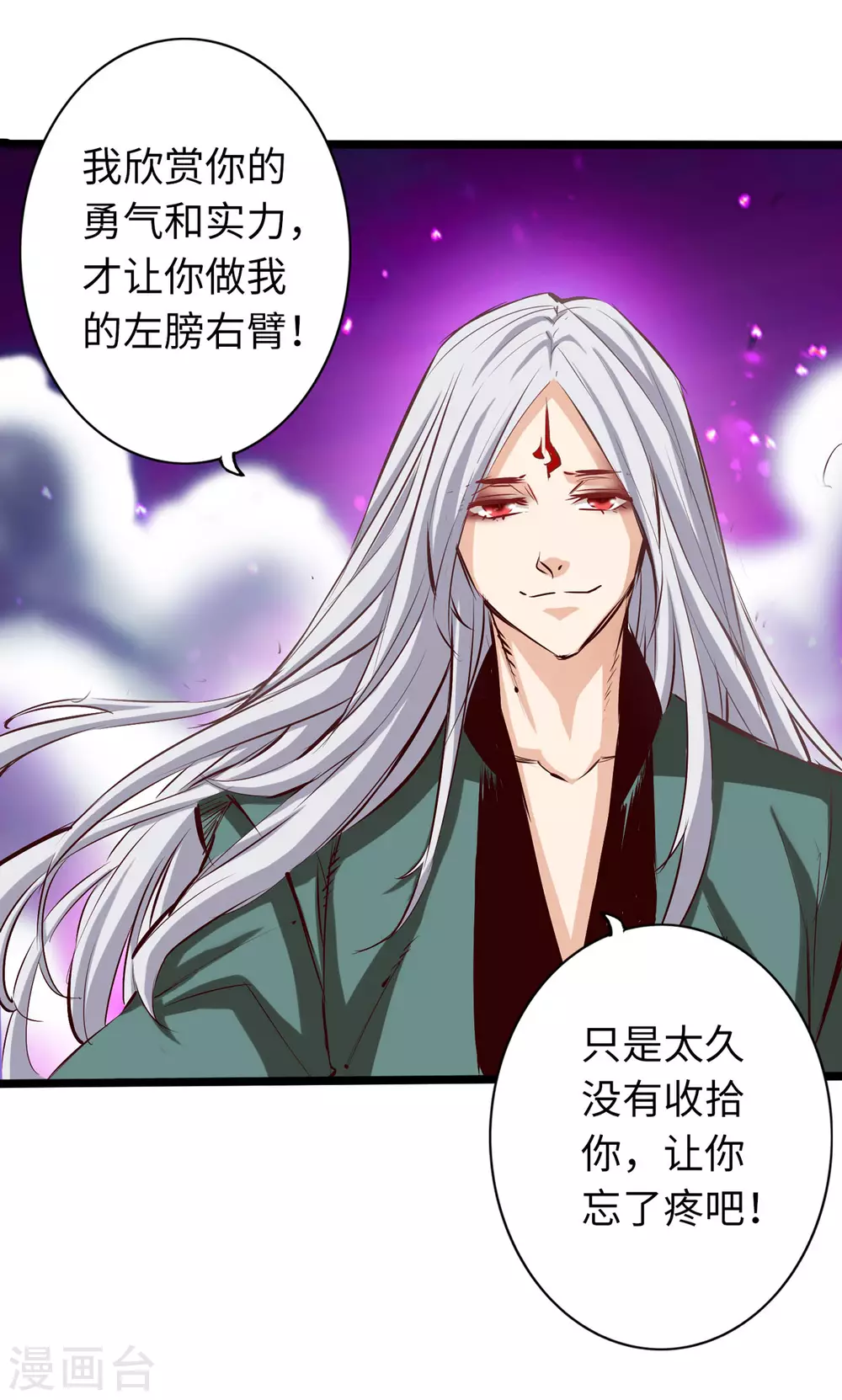 《通天之路》漫画最新章节第57话免费下拉式在线观看章节第【3】张图片