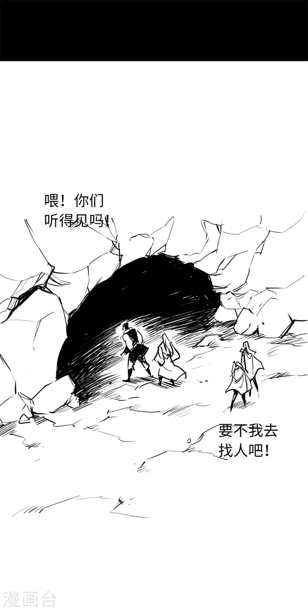 《通天之路》漫画最新章节第57话免费下拉式在线观看章节第【34】张图片