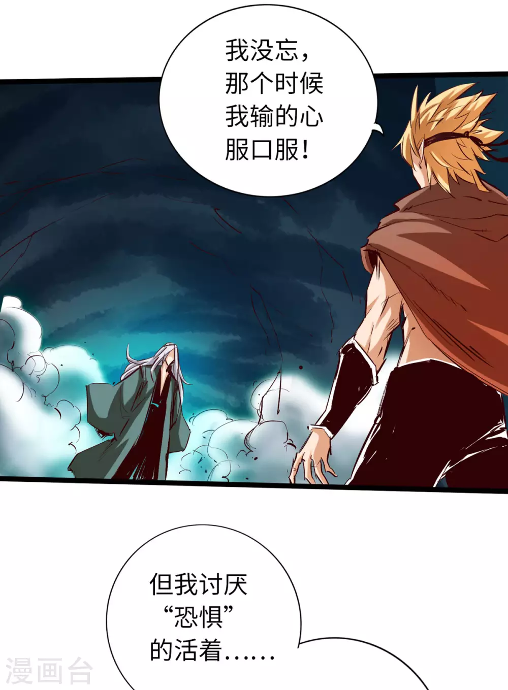 《通天之路》漫画最新章节第57话免费下拉式在线观看章节第【4】张图片