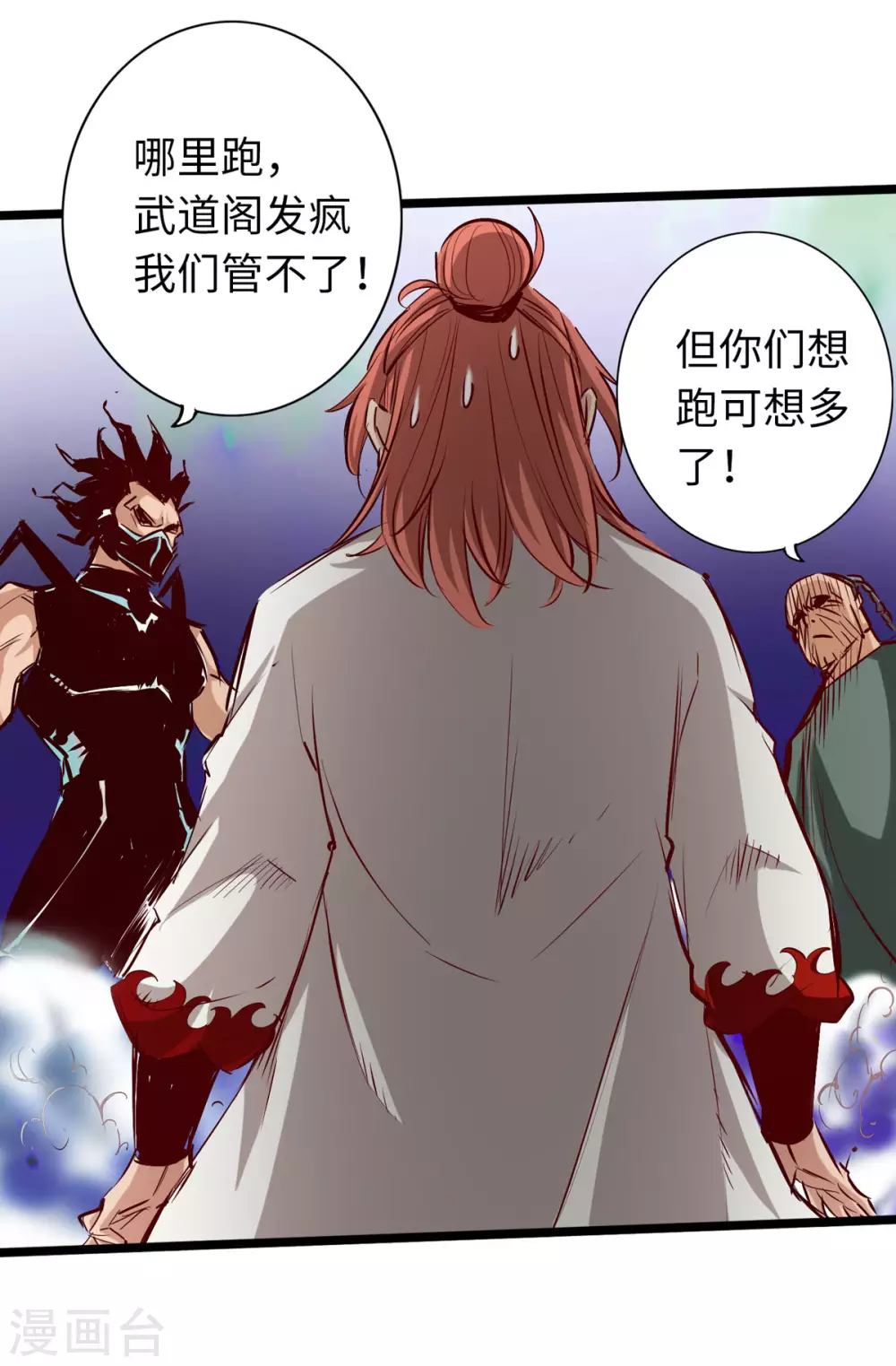 《通天之路》漫画最新章节第57话免费下拉式在线观看章节第【8】张图片