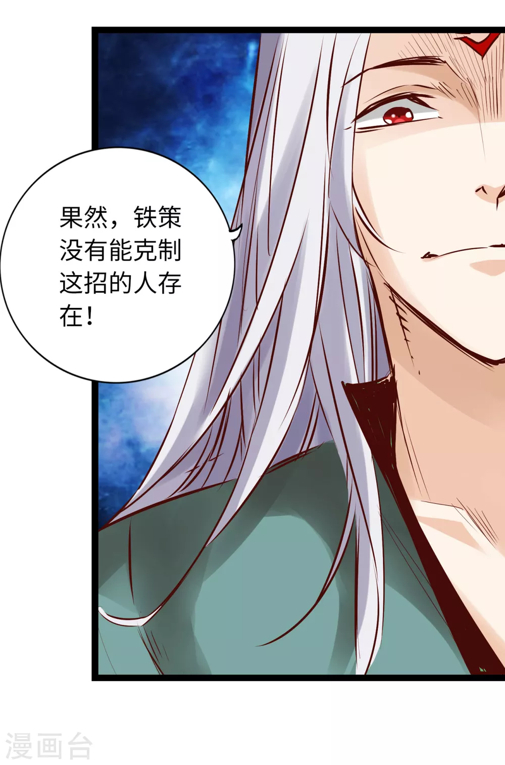 《通天之路》漫画最新章节第58话免费下拉式在线观看章节第【20】张图片