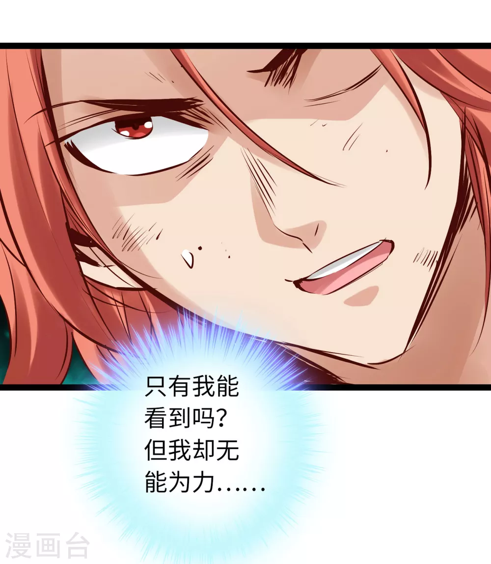 《通天之路》漫画最新章节第58话免费下拉式在线观看章节第【21】张图片