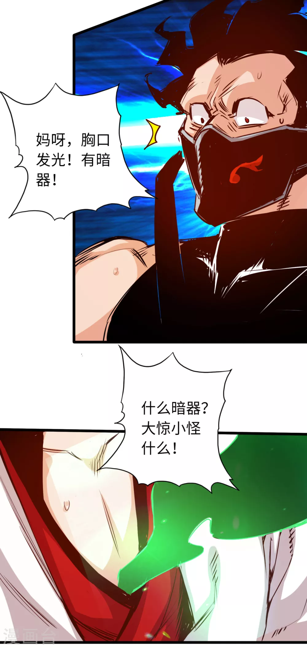 《通天之路》漫画最新章节第58话免费下拉式在线观看章节第【27】张图片