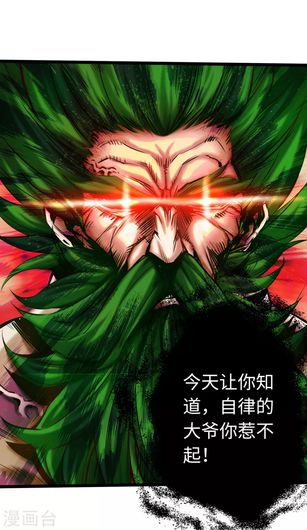 《通天之路》漫画最新章节第58话免费下拉式在线观看章节第【35】张图片