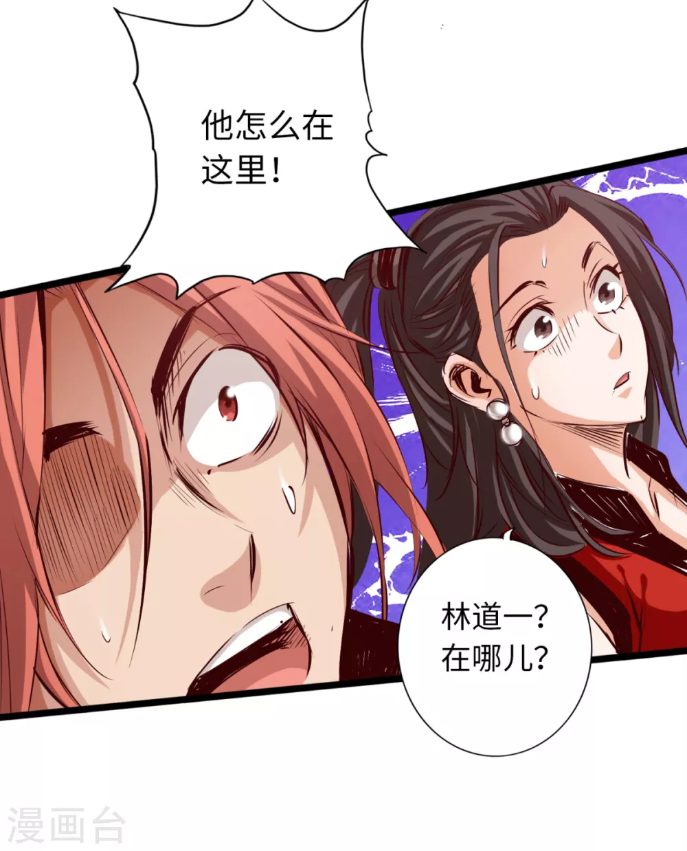 《通天之路》漫画最新章节第58话免费下拉式在线观看章节第【8】张图片