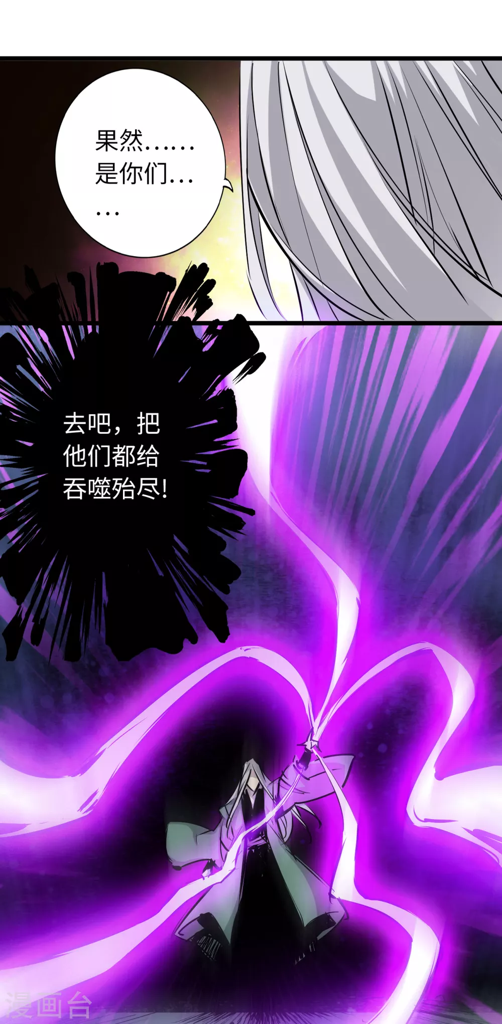 《通天之路》漫画最新章节第58话免费下拉式在线观看章节第【9】张图片