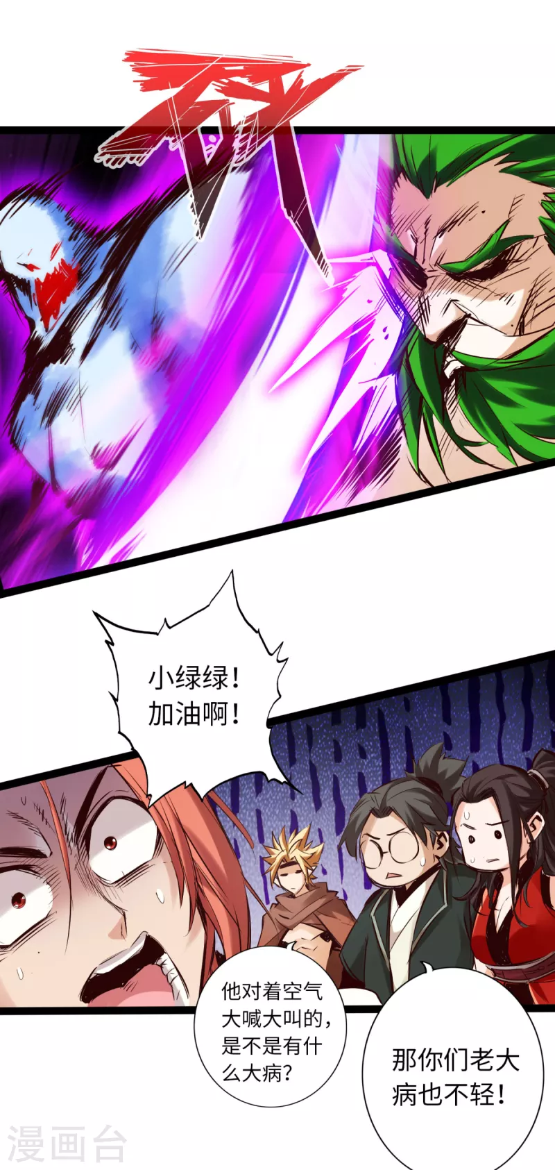 《通天之路》漫画最新章节第59话免费下拉式在线观看章节第【10】张图片