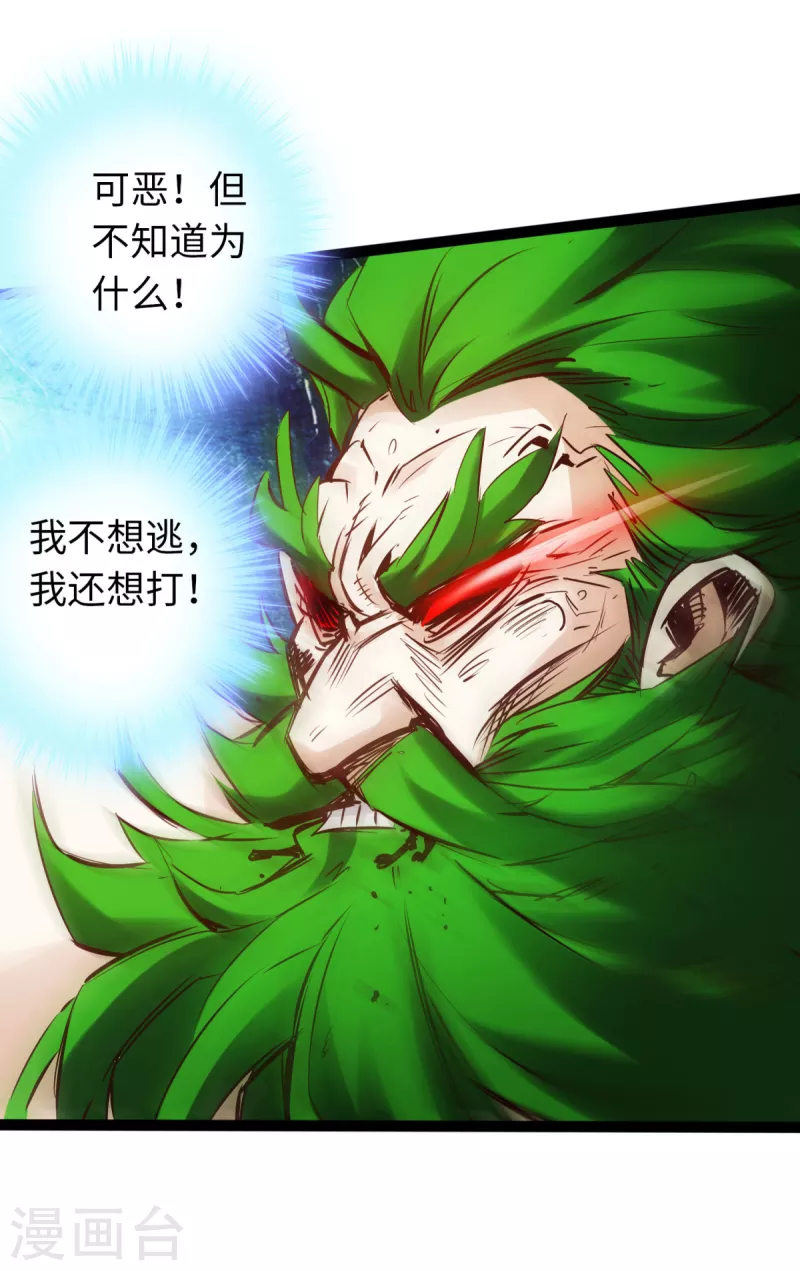 《通天之路》漫画最新章节第59话免费下拉式在线观看章节第【13】张图片