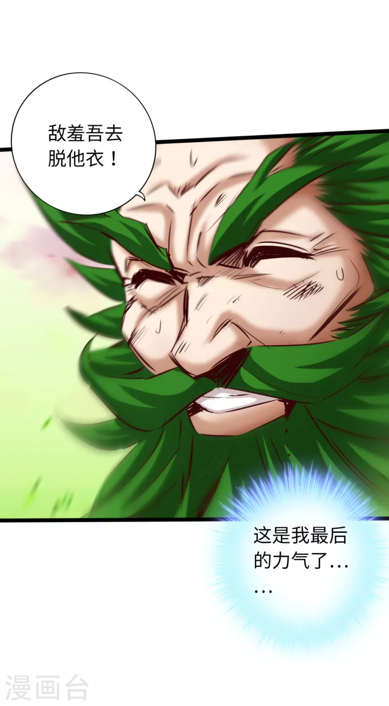 《通天之路》漫画最新章节第59话免费下拉式在线观看章节第【20】张图片