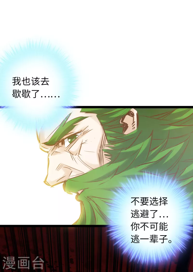 《通天之路》漫画最新章节第59话免费下拉式在线观看章节第【36】张图片