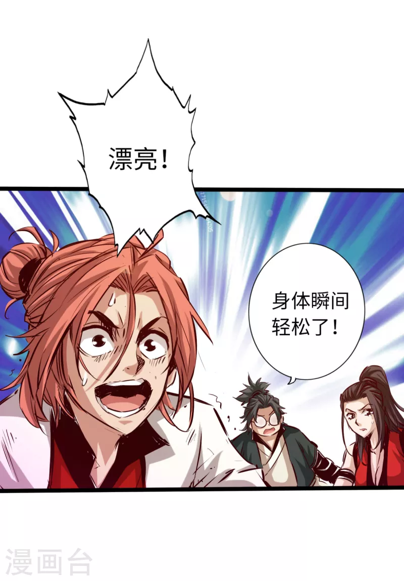 《通天之路》漫画最新章节第59话免费下拉式在线观看章节第【7】张图片