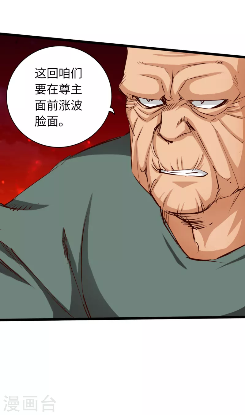 《通天之路》漫画最新章节第60话免费下拉式在线观看章节第【23】张图片